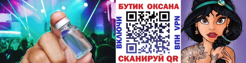 где можно купить наркотик  Слюдянка  Бутират BDO 