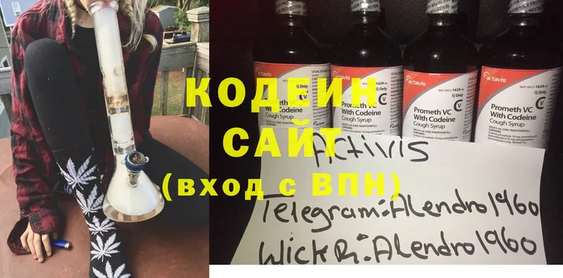 Codein Purple Drank  Слюдянка 