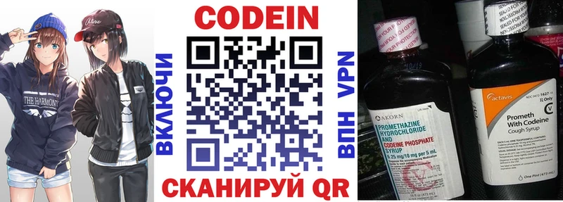 omg онион Слюдянка Кодеиновый сироп Lean Purple Drank как найти