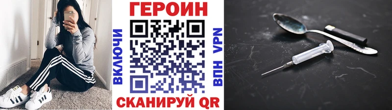 Героин Heroin  купить закладку  Слюдянка 