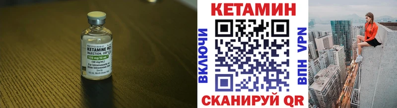 КЕТАМИН VHQ  купить наркотик  Слюдянка 