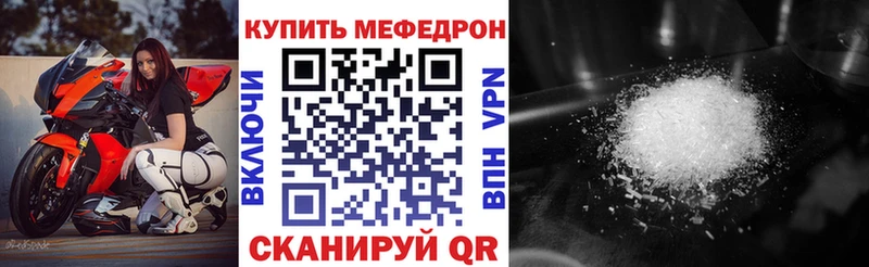 Мефедрон мяу мяу  где купить наркотик  Слюдянка 