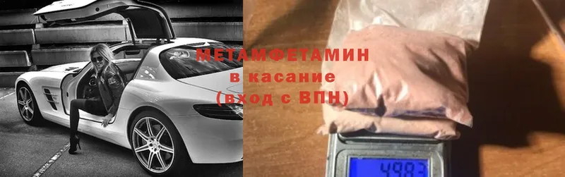 Метамфетамин пудра  где купить   Слюдянка 