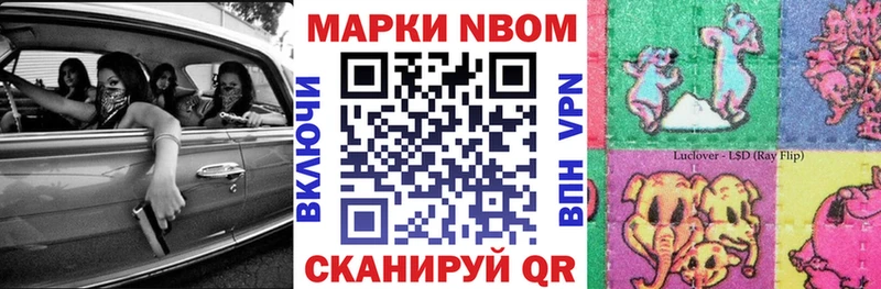 Марки N-bome 1,8мг  кракен как войти  Слюдянка 